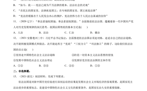 第07课治国理政的基本方式（原卷版）(精练）-_新高考复习资料_2022年新高考资料_2022年高考政治一轮复习讲练测（新教材新高考）