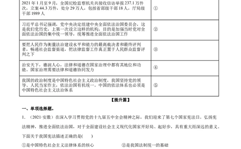 第07课治国理政的基本方式（原卷版）(精练）-_新高考复习资料_2022年新高考资料_2022年高考政治一轮复习讲练测（新教材新高考）