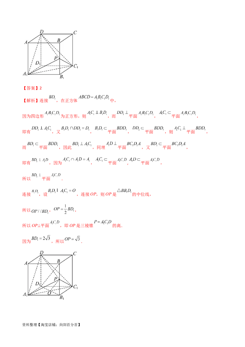 7.2空间几何体积与表面积（精练）（教师版）_02高考数学_新高考复习资料_2024年新高考资料_一轮复习资料_完2024年高考数学一轮复习一隅三反系列（新高考）