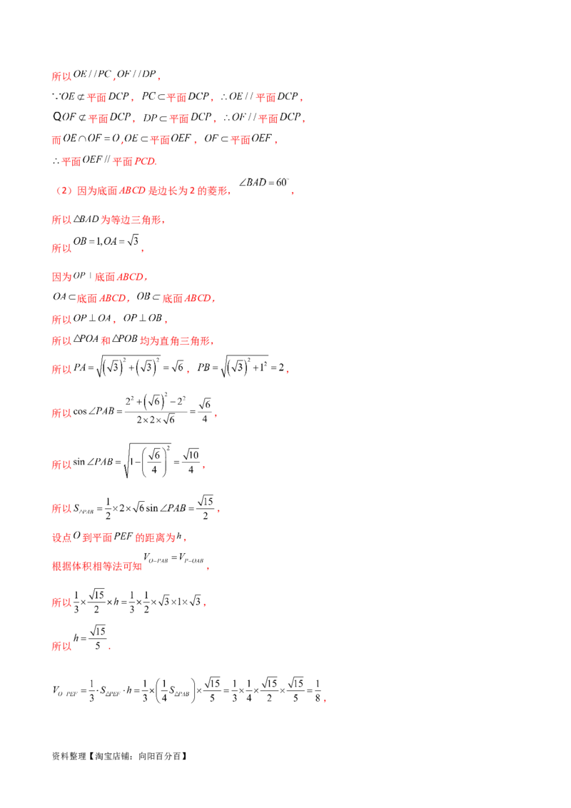 7.2空间几何体积与表面积（精练）（教师版）_02高考数学_新高考复习资料_2024年新高考资料_一轮复习资料_完2024年高考数学一轮复习一隅三反系列（新高考）