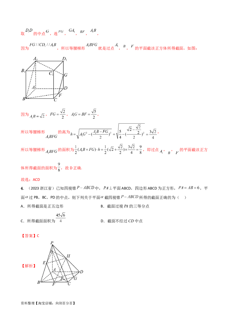 7.2空间几何体积与表面积（精练）（教师版）_02高考数学_新高考复习资料_2024年新高考资料_一轮复习资料_完2024年高考数学一轮复习一隅三反系列（新高考）