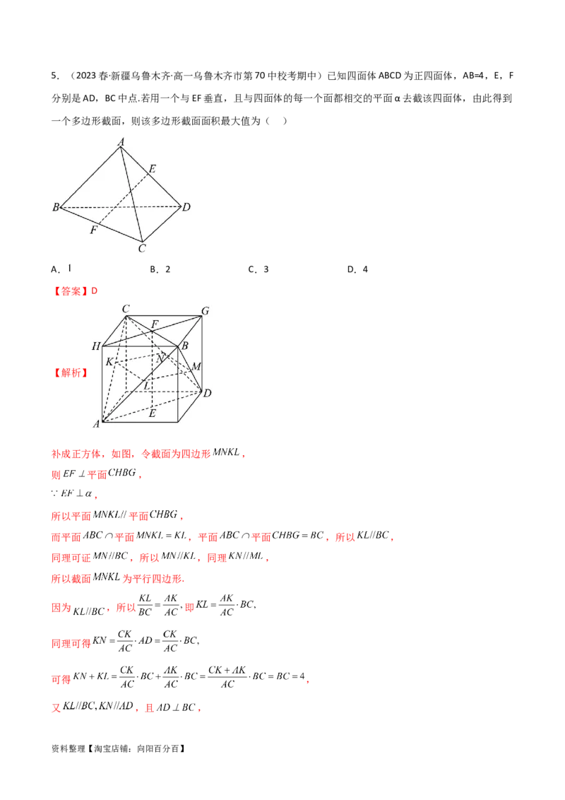 7.2空间几何体积与表面积（精练）（教师版）_02高考数学_新高考复习资料_2024年新高考资料_一轮复习资料_完2024年高考数学一轮复习一隅三反系列（新高考）