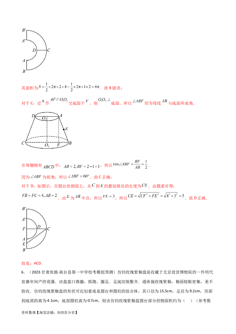 7.2空间几何体积与表面积（精练）（教师版）_02高考数学_新高考复习资料_2024年新高考资料_一轮复习资料_完2024年高考数学一轮复习一隅三反系列（新高考）