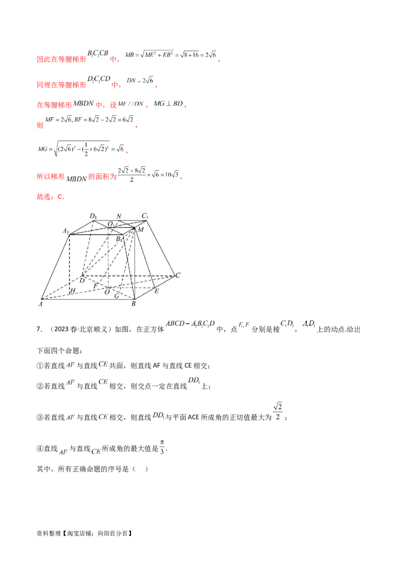 7.2空间几何体积与表面积（精练）（教师版）_02高考数学_新高考复习资料_2024年新高考资料_一轮复习资料_完2024年高考数学一轮复习一隅三反系列（新高考）