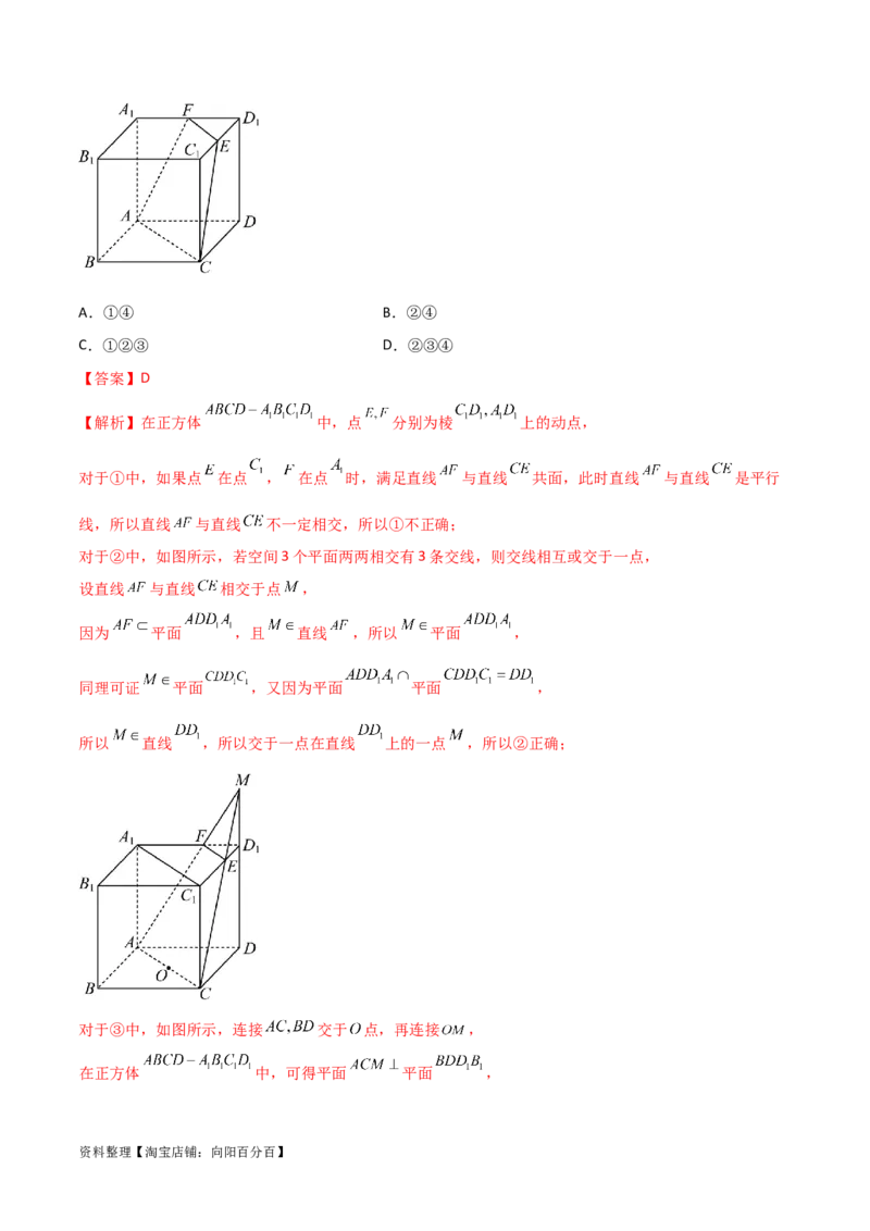 7.2空间几何体积与表面积（精练）（教师版）_02高考数学_新高考复习资料_2024年新高考资料_一轮复习资料_完2024年高考数学一轮复习一隅三反系列（新高考）