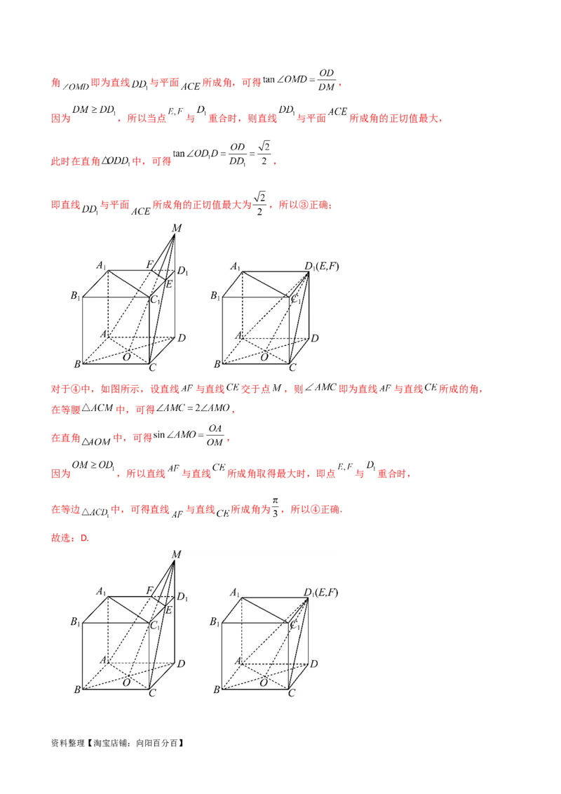 7.2空间几何体积与表面积（精练）（教师版）_02高考数学_新高考复习资料_2024年新高考资料_一轮复习资料_完2024年高考数学一轮复习一隅三反系列（新高考）