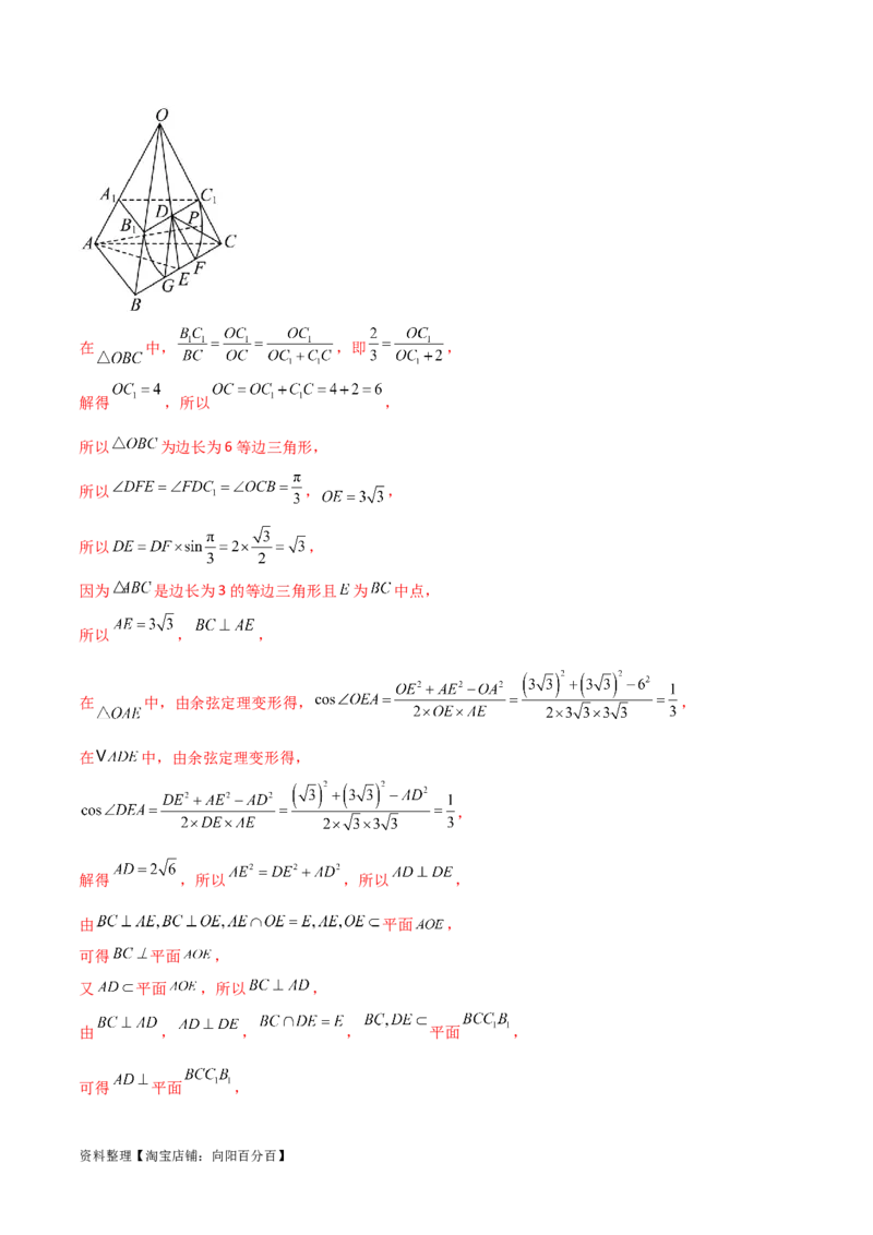7.2空间几何体积与表面积（精练）（教师版）_02高考数学_新高考复习资料_2024年新高考资料_一轮复习资料_完2024年高考数学一轮复习一隅三反系列（新高考）