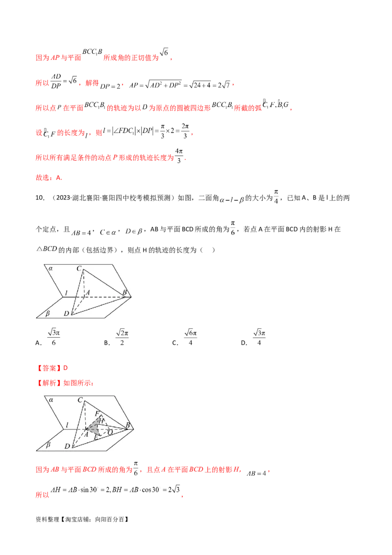 7.2空间几何体积与表面积（精练）（教师版）_02高考数学_新高考复习资料_2024年新高考资料_一轮复习资料_完2024年高考数学一轮复习一隅三反系列（新高考）