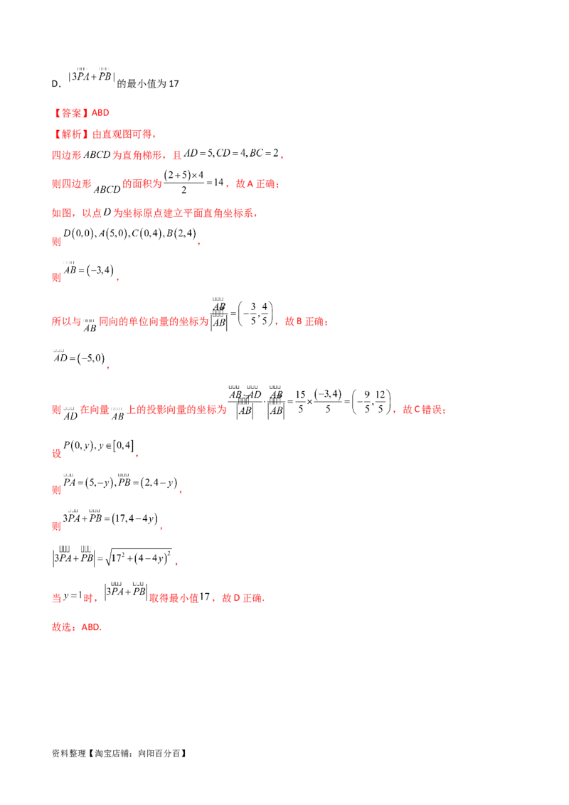 7.2空间几何体积与表面积（精练）（教师版）_02高考数学_新高考复习资料_2024年新高考资料_一轮复习资料_完2024年高考数学一轮复习一隅三反系列（新高考）