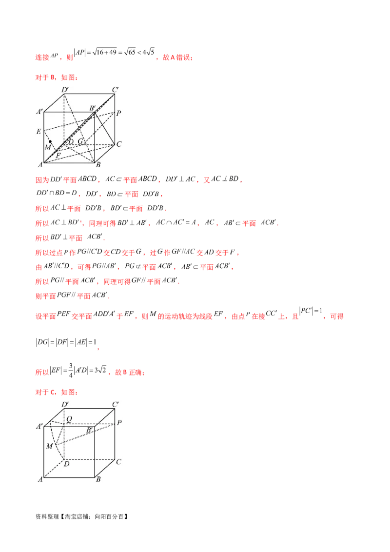 7.2空间几何体积与表面积（精练）（教师版）_02高考数学_新高考复习资料_2024年新高考资料_一轮复习资料_完2024年高考数学一轮复习一隅三反系列（新高考）
