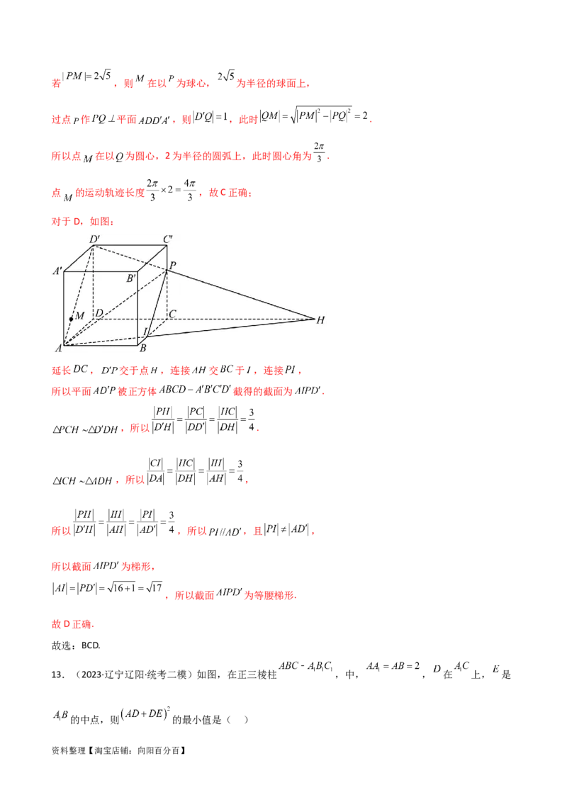 7.2空间几何体积与表面积（精练）（教师版）_02高考数学_新高考复习资料_2024年新高考资料_一轮复习资料_完2024年高考数学一轮复习一隅三反系列（新高考）