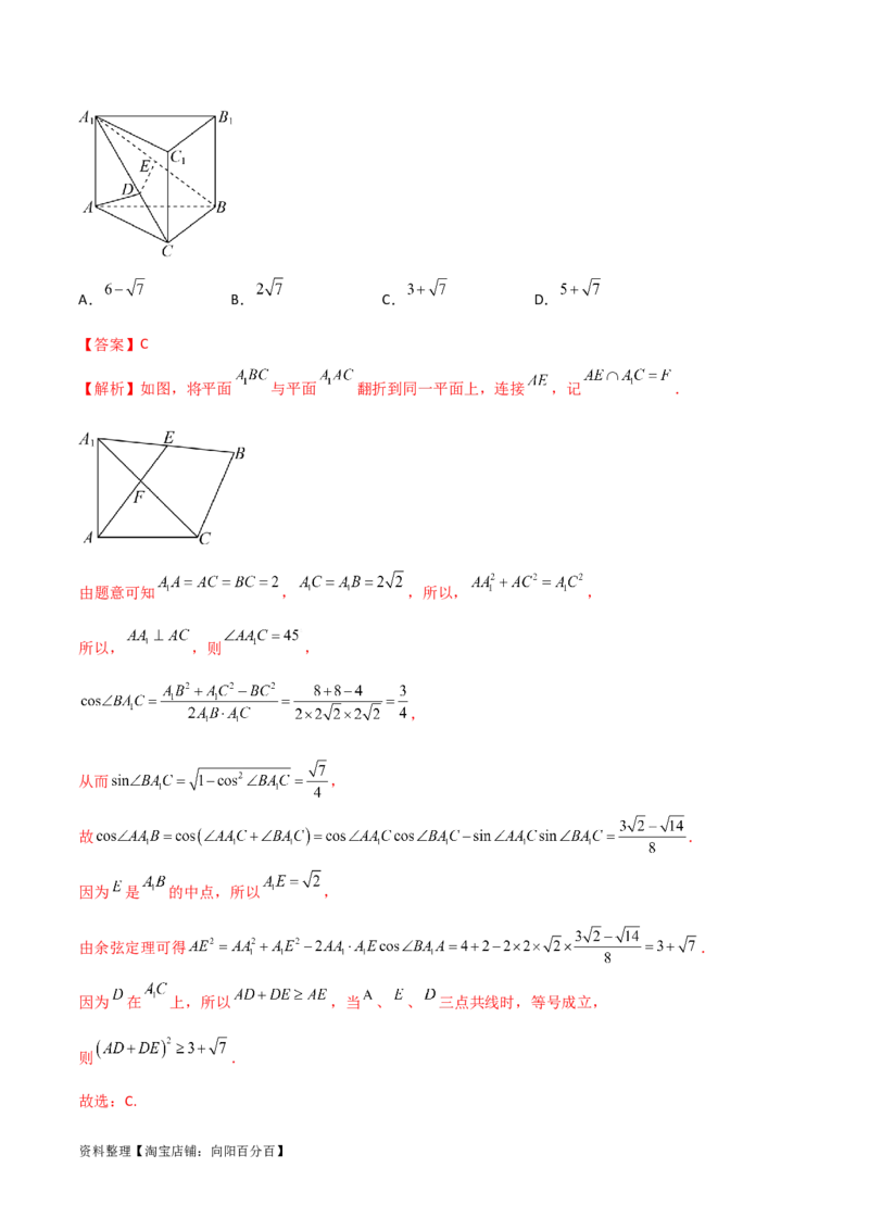 7.2空间几何体积与表面积（精练）（教师版）_02高考数学_新高考复习资料_2024年新高考资料_一轮复习资料_完2024年高考数学一轮复习一隅三反系列（新高考）