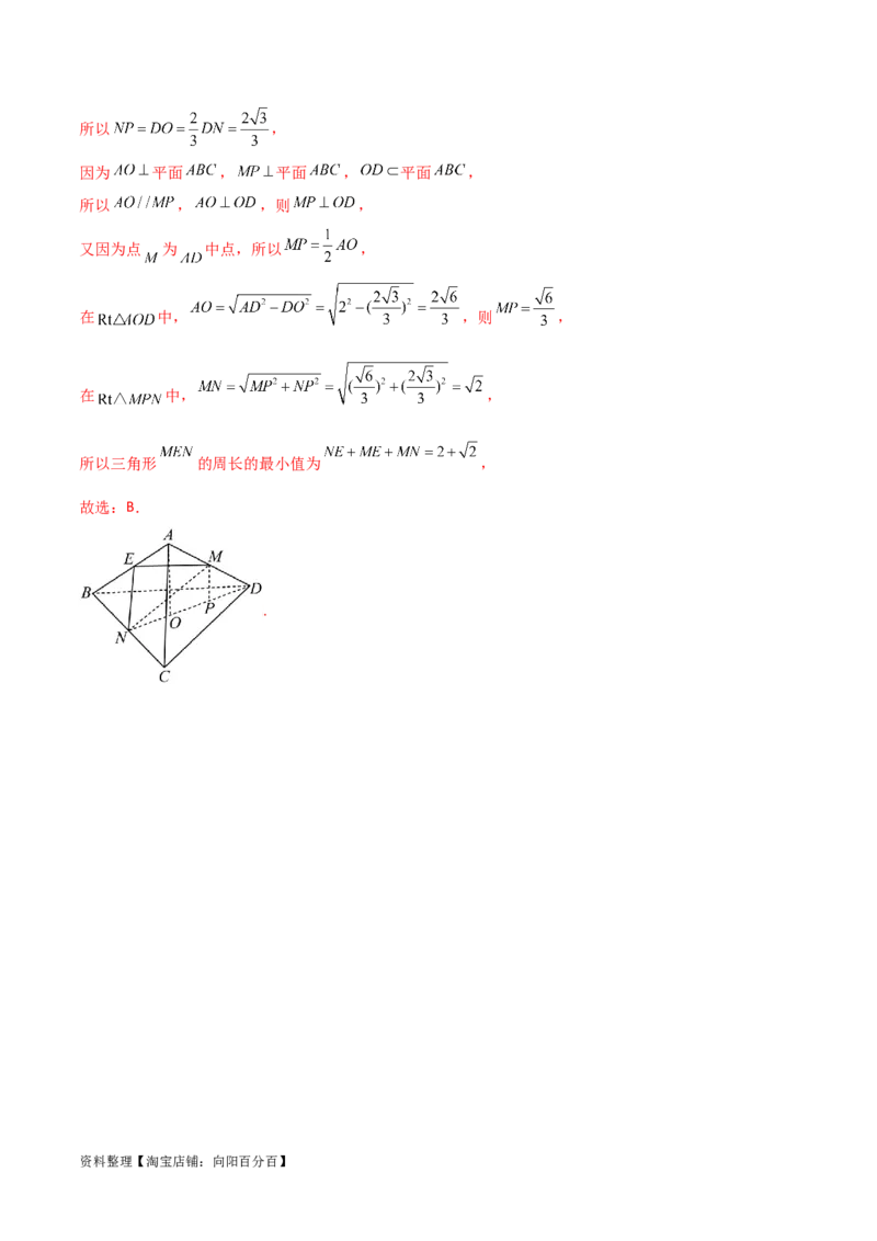 7.2空间几何体积与表面积（精练）（教师版）_02高考数学_新高考复习资料_2024年新高考资料_一轮复习资料_完2024年高考数学一轮复习一隅三反系列（新高考）