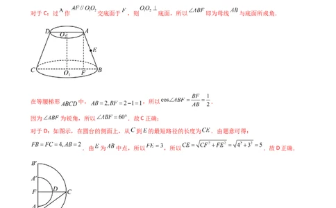 7.2空间几何体积与表面积（精练）（教师版）_02高考数学_新高考复习资料_2024年新高考资料_一轮复习资料_完2024年高考数学一轮复习一隅三反系列（新高考）