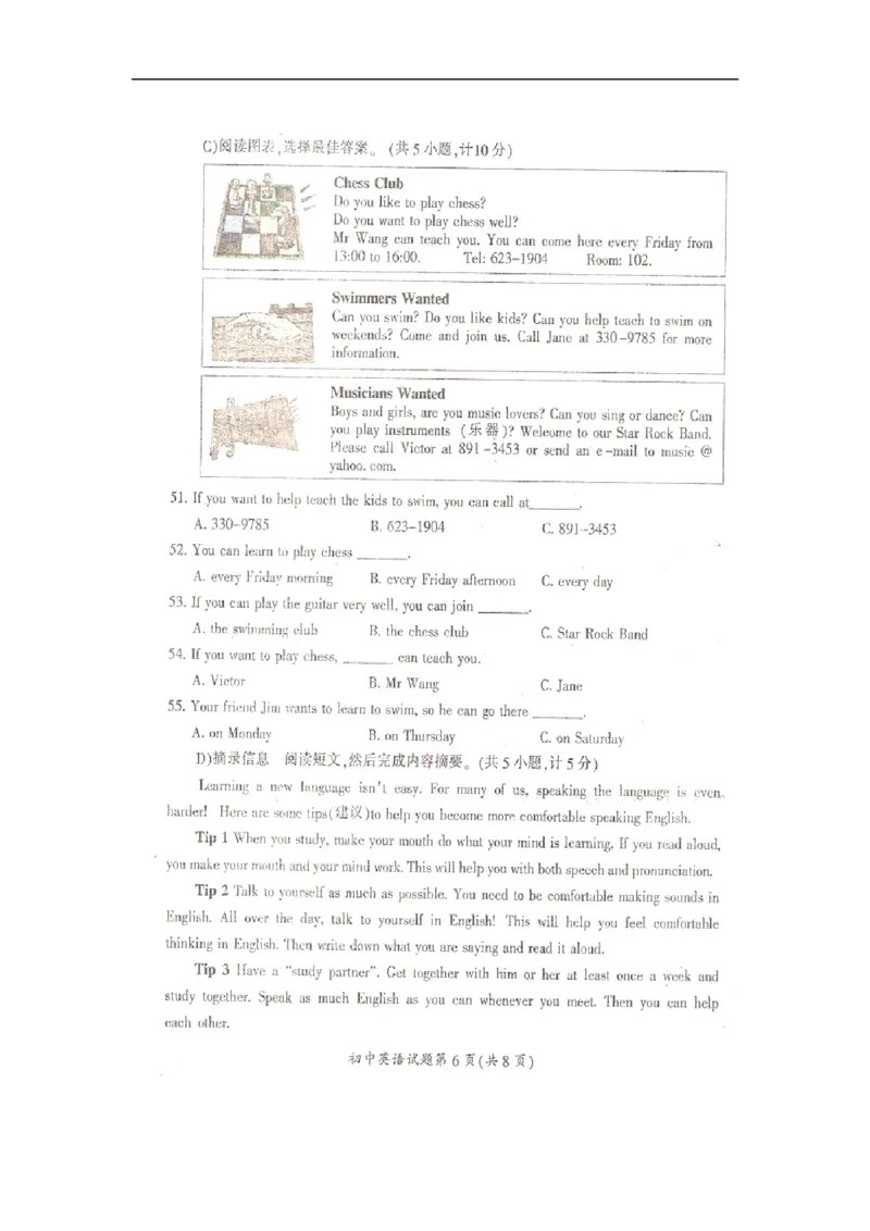 2008年湖南省郴州市中考英语试卷（图片版）（学生版）学霸冲冲冲shop348121278.taobao.com_3.2015-2025年中考英语_2.英语中考真题2015-2024年_地区卷_湖南省_郴州英语08-22缺13_学生版