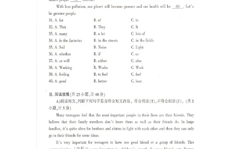 2008年湖南省郴州市中考英语试卷（图片版）（学生版）学霸冲冲冲shop348121278.taobao.com_3.2015-2025年中考英语_2.英语中考真题2015-2024年_地区卷_湖南省_郴州英语08-22缺13_学生版