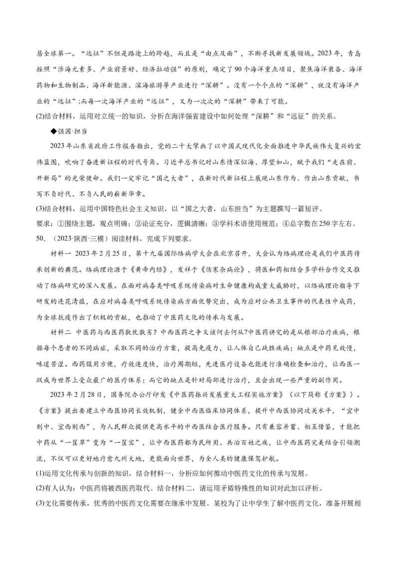 必刷题高考模拟试题必修4《哲学与文化》（原卷版）_新高考复习资料_2024年新高考资料_一轮复习资料_2024高考必刷题2024年高考政治一轮复习选择题+主观题专练（新教材新高考）