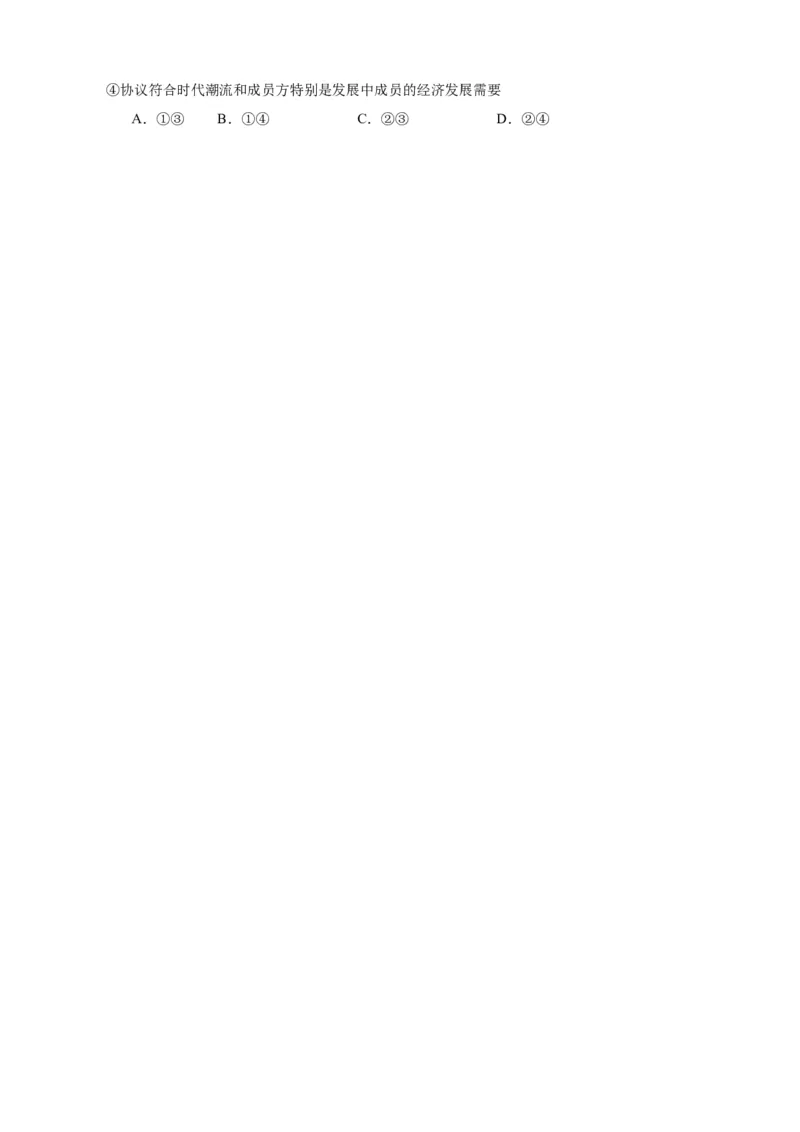 易错点11国家和国际组织（原卷版）-备战2024年高考政治易错题（新教材新高考）_新高考复习资料_2024年新高考资料_专项复习资料_完备战2024年高考政治考试易错题（新高考专用）