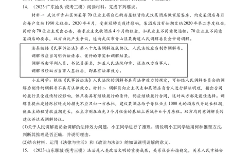 第06课掌握演绎推理方法（练习）（原卷版）_新高考复习资料_2024年新高考资料_一轮复习资料_完2024年高考政治一轮复习讲练测（课件+讲义+练习）（新教材新高考）_选择性必修3