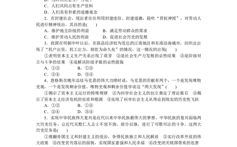 专题一中国特色社会主义专题训练-2022届高考政治二轮复习统编版必修一（解析版）_新高考复习资料_2022年新高考资料_2022届高考政治二轮复习专题训练+专题提升精练（含解析）