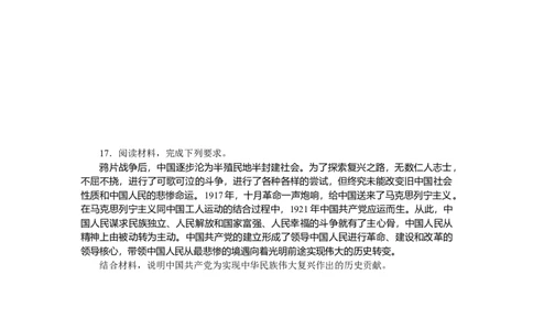 专题一中国特色社会主义专题训练-2022届高考政治二轮复习统编版必修一（解析版）_新高考复习资料_2022年新高考资料_2022届高考政治二轮复习专题训练+专题提升精练（含解析）