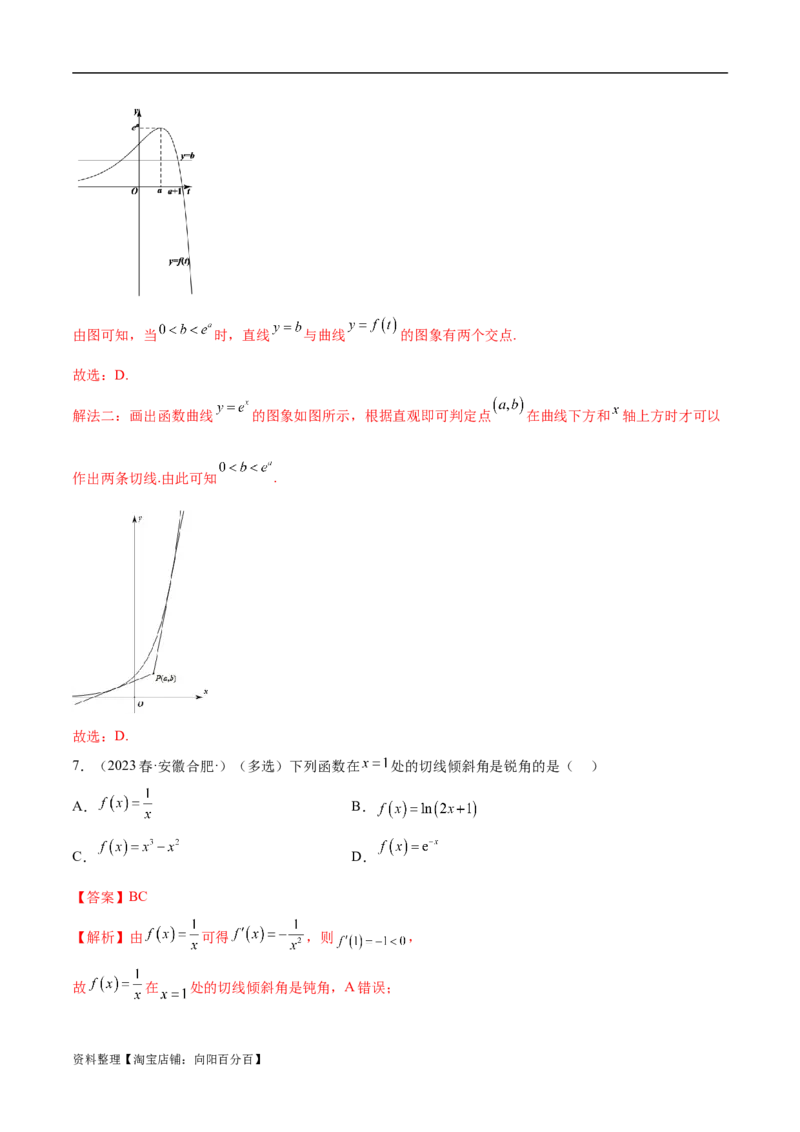 4.1导数的概念及其意义、导数的运算（精练）（教师版）_02高考数学_新高考复习资料_2024年新高考资料_一轮复习资料_完2024年高考数学一轮复习一隅三反系列（新高考）