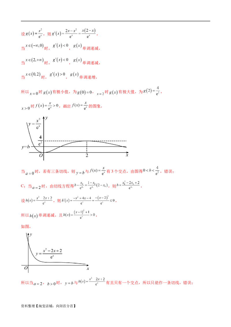 4.1导数的概念及其意义、导数的运算（精练）（教师版）_02高考数学_新高考复习资料_2024年新高考资料_一轮复习资料_完2024年高考数学一轮复习一隅三反系列（新高考）