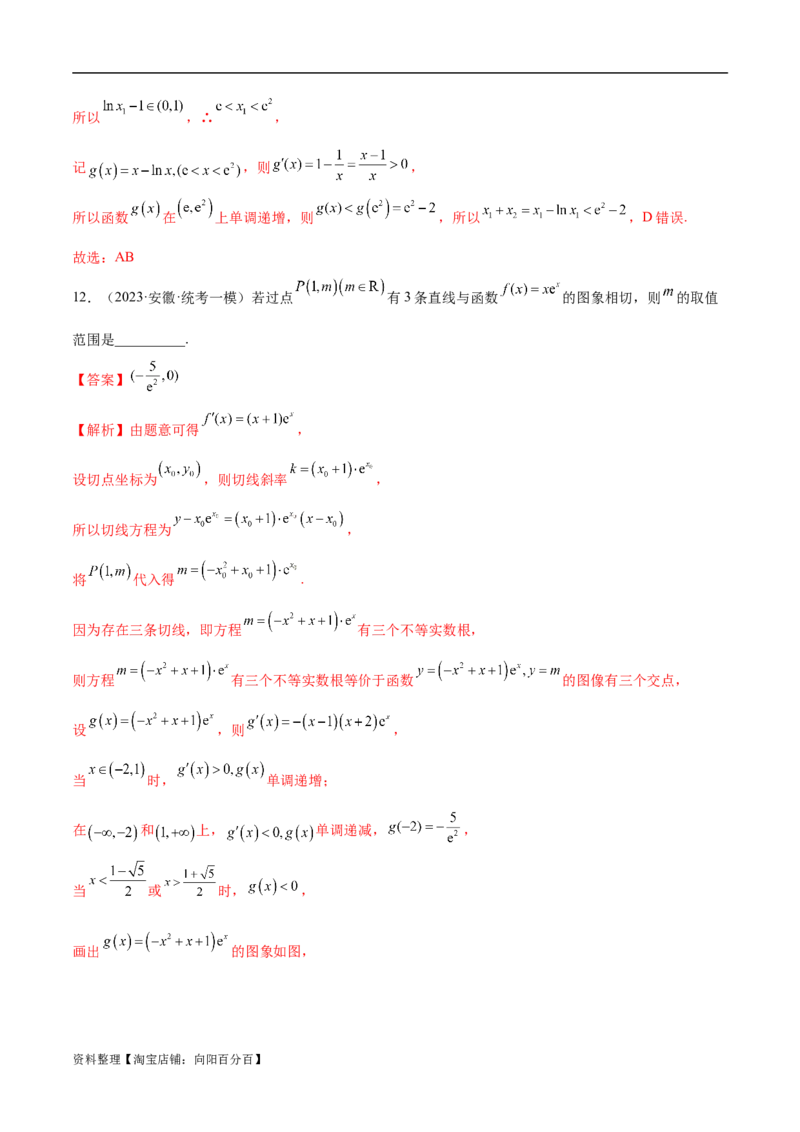 4.1导数的概念及其意义、导数的运算（精练）（教师版）_02高考数学_新高考复习资料_2024年新高考资料_一轮复习资料_完2024年高考数学一轮复习一隅三反系列（新高考）