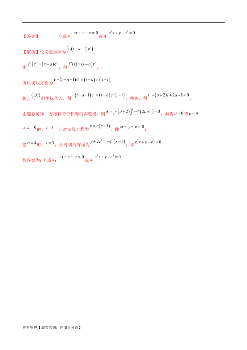4.1导数的概念及其意义、导数的运算（精练）（教师版）_02高考数学_新高考复习资料_2024年新高考资料_一轮复习资料_完2024年高考数学一轮复习一隅三反系列（新高考）