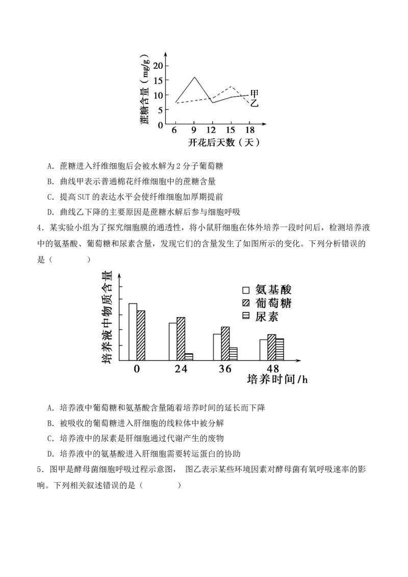 二轮题型突破卷（2）（原卷版）_2024年新高考资料_2.2024二轮复习_2024年高考生物二轮热点题型归纳与变式演练（新高考通用）