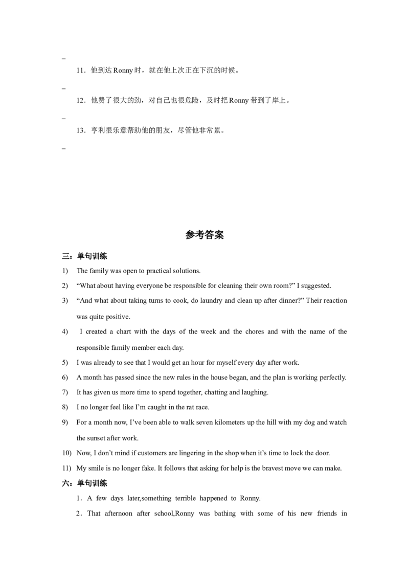 2022高考英语读后续写精读精炼（十一）含答案解析_03高考英语_新高考复习资料_2022年新高考资料_2022年新高考英语一轮复习_2022年新高考英语读后续写精读精炼（含答案解析）8.12更新