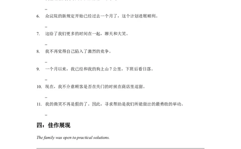 2022高考英语读后续写精读精炼（十一）含答案解析_03高考英语_新高考复习资料_2022年新高考资料_2022年新高考英语一轮复习_2022年新高考英语读后续写精读精炼（含答案解析）8.12更新