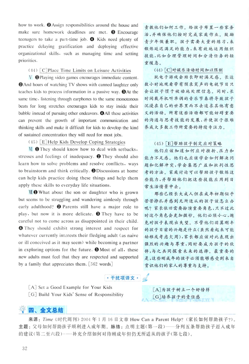 2007年真题解析及复习思路_考研英语真题（英一＋英二）_考研英语真题_考研英语一历年真题_❤️6.黄皮-英语一解析_真题解析及复习思路（2001-2025）