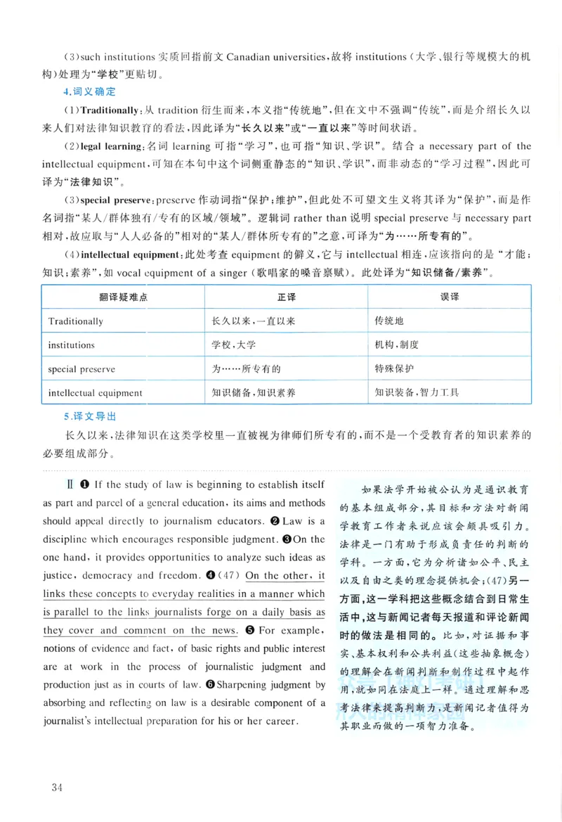 2007年真题解析及复习思路_考研英语真题（英一＋英二）_考研英语真题_考研英语一历年真题_❤️6.黄皮-英语一解析_真题解析及复习思路（2001-2025）
