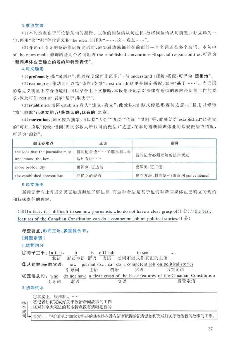 2007年真题解析及复习思路_考研英语真题（英一＋英二）_考研英语真题_考研英语一历年真题_❤️6.黄皮-英语一解析_真题解析及复习思路（2001-2025）