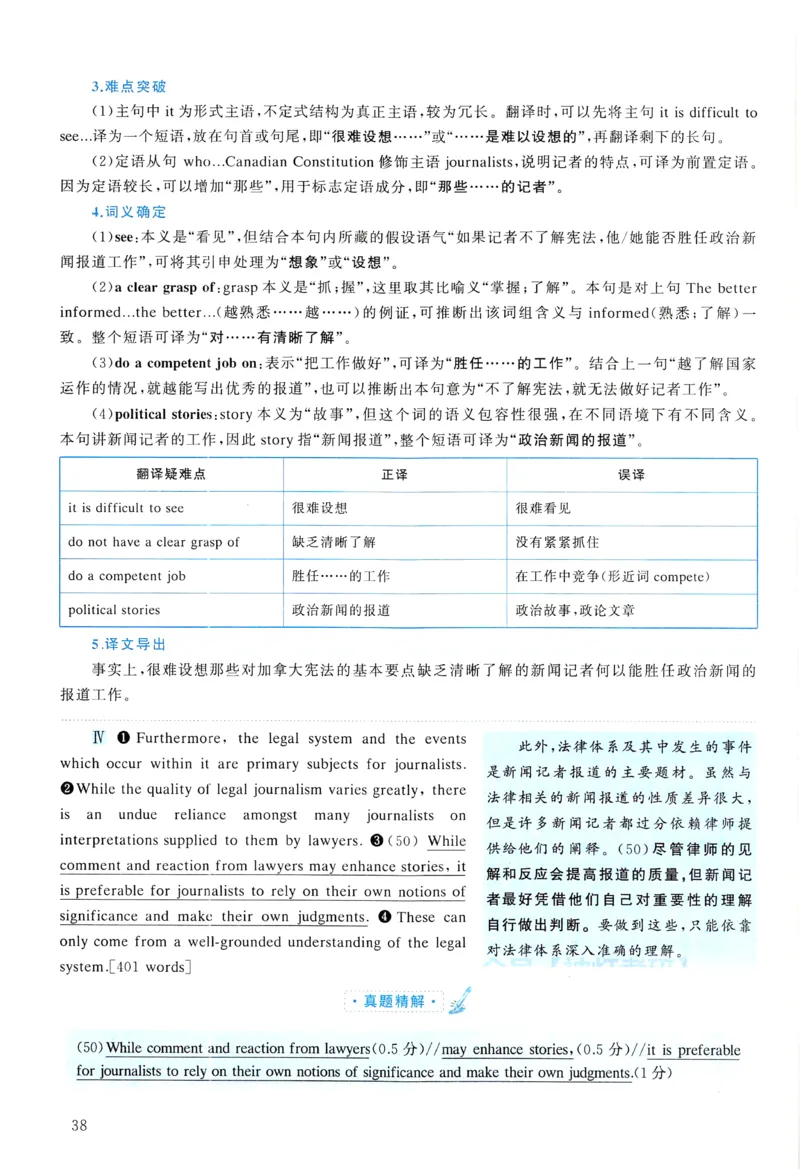 2007年真题解析及复习思路_考研英语真题（英一＋英二）_考研英语真题_考研英语一历年真题_❤️6.黄皮-英语一解析_真题解析及复习思路（2001-2025）