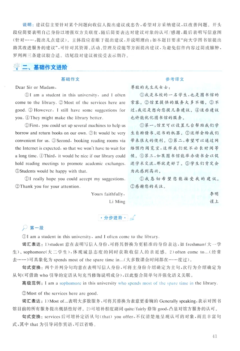 2007年真题解析及复习思路_考研英语真题（英一＋英二）_考研英语真题_考研英语一历年真题_❤️6.黄皮-英语一解析_真题解析及复习思路（2001-2025）