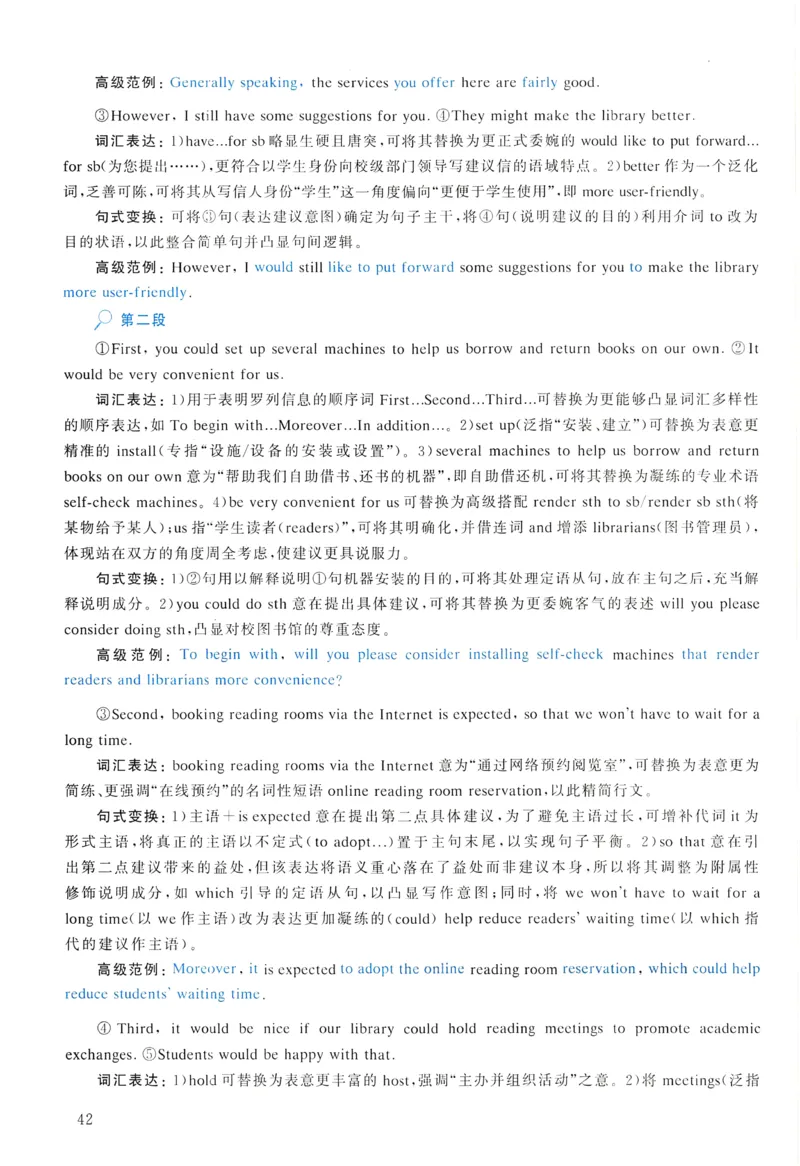 2007年真题解析及复习思路_考研英语真题（英一＋英二）_考研英语真题_考研英语一历年真题_❤️6.黄皮-英语一解析_真题解析及复习思路（2001-2025）