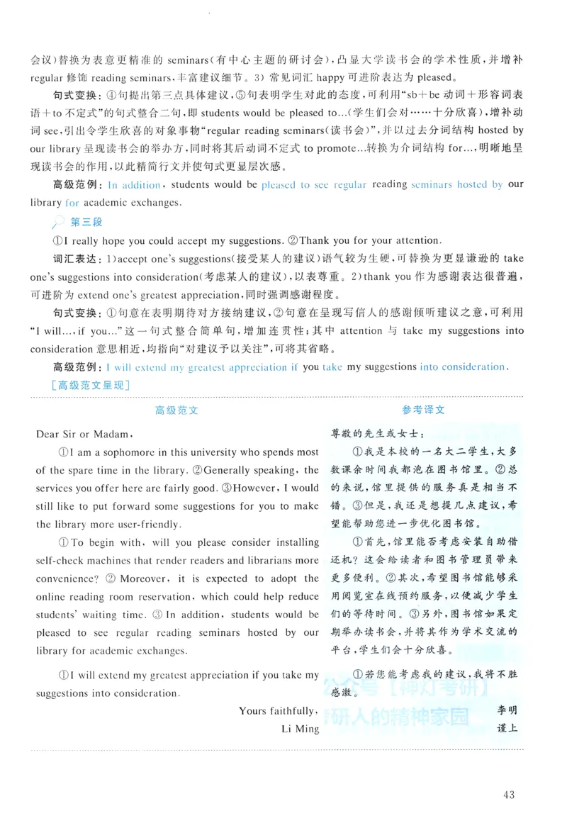 2007年真题解析及复习思路_考研英语真题（英一＋英二）_考研英语真题_考研英语一历年真题_❤️6.黄皮-英语一解析_真题解析及复习思路（2001-2025）