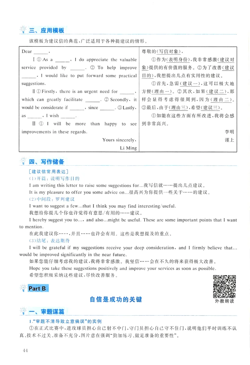 2007年真题解析及复习思路_考研英语真题（英一＋英二）_考研英语真题_考研英语一历年真题_❤️6.黄皮-英语一解析_真题解析及复习思路（2001-2025）