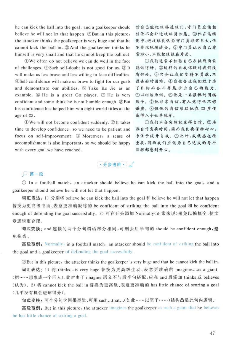 2007年真题解析及复习思路_考研英语真题（英一＋英二）_考研英语真题_考研英语一历年真题_❤️6.黄皮-英语一解析_真题解析及复习思路（2001-2025）