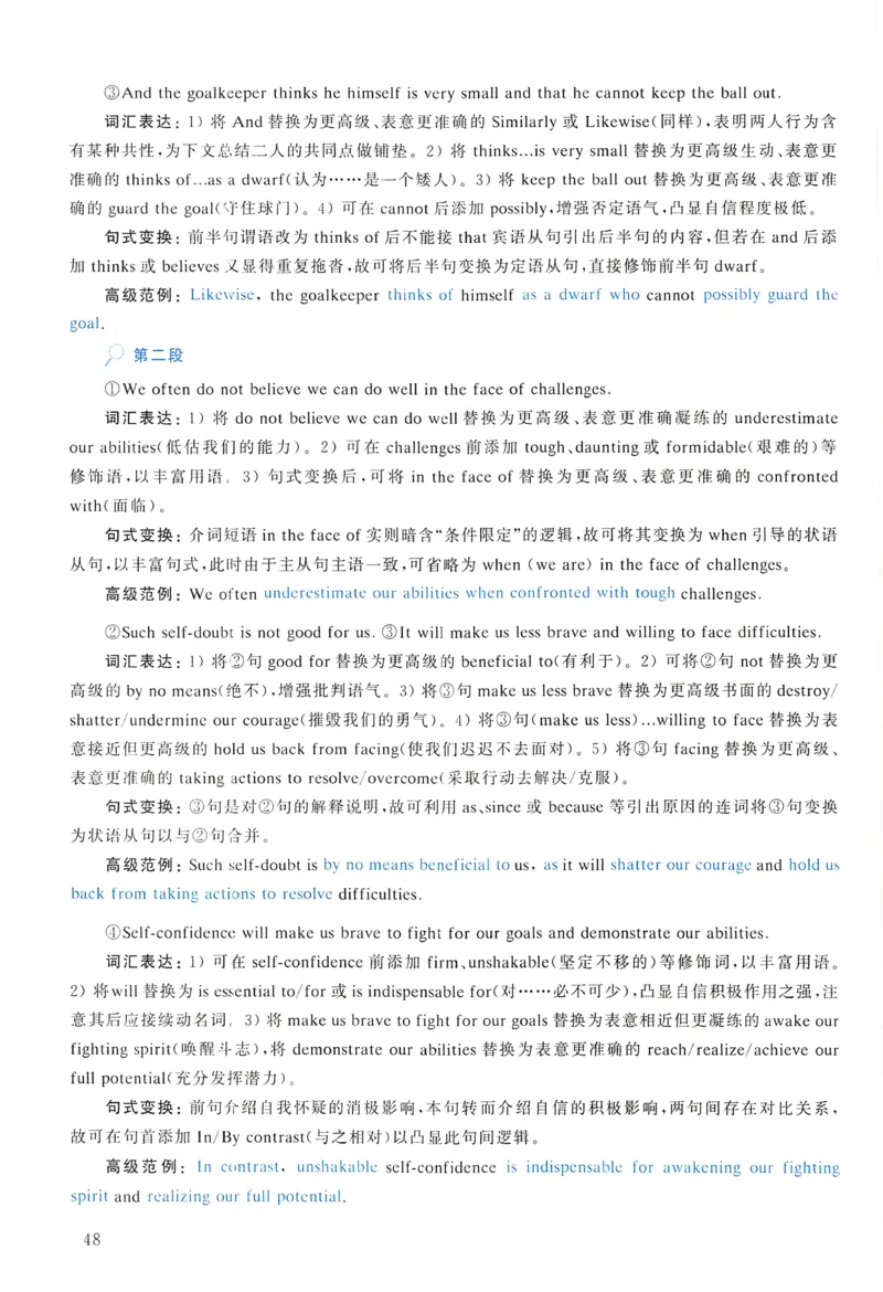 2007年真题解析及复习思路_考研英语真题（英一＋英二）_考研英语真题_考研英语一历年真题_❤️6.黄皮-英语一解析_真题解析及复习思路（2001-2025）