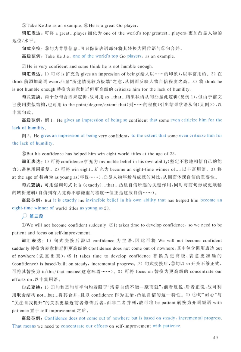 2007年真题解析及复习思路_考研英语真题（英一＋英二）_考研英语真题_考研英语一历年真题_❤️6.黄皮-英语一解析_真题解析及复习思路（2001-2025）