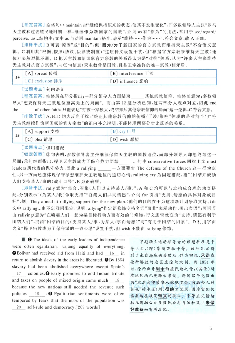 2007年真题解析及复习思路_考研英语真题（英一＋英二）_考研英语真题_考研英语一历年真题_❤️6.黄皮-英语一解析_真题解析及复习思路（2001-2025）