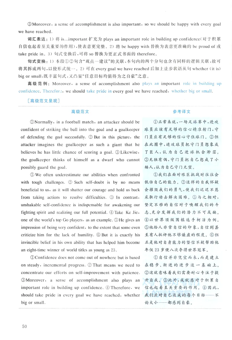 2007年真题解析及复习思路_考研英语真题（英一＋英二）_考研英语真题_考研英语一历年真题_❤️6.黄皮-英语一解析_真题解析及复习思路（2001-2025）