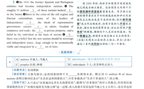 2007年真题解析及复习思路_考研英语真题（英一＋英二）_考研英语真题_考研英语一历年真题_❤️6.黄皮-英语一解析_真题解析及复习思路（2001-2025）