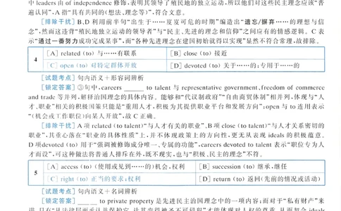 2007年真题解析及复习思路_考研英语真题（英一＋英二）_考研英语真题_考研英语一历年真题_❤️6.黄皮-英语一解析_真题解析及复习思路（2001-2025）