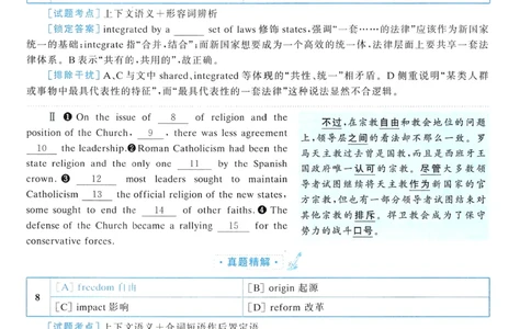 2007年真题解析及复习思路_考研英语真题（英一＋英二）_考研英语真题_考研英语一历年真题_❤️6.黄皮-英语一解析_真题解析及复习思路（2001-2025）