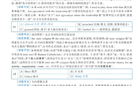 2007年真题解析及复习思路_考研英语真题（英一＋英二）_考研英语真题_考研英语一历年真题_❤️6.黄皮-英语一解析_真题解析及复习思路（2001-2025）