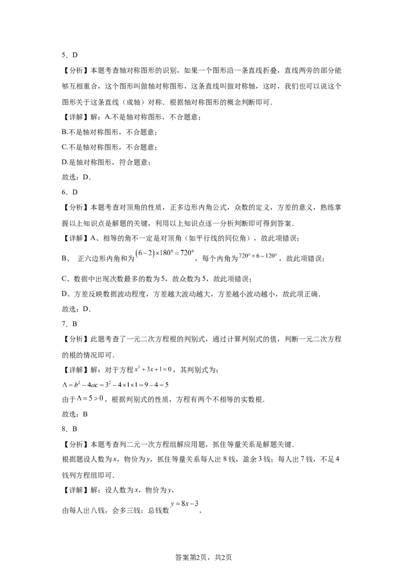 2025年四川省广安市中考数学试题_2.2015-2025年中考数学_2.2025各省市数学_四川